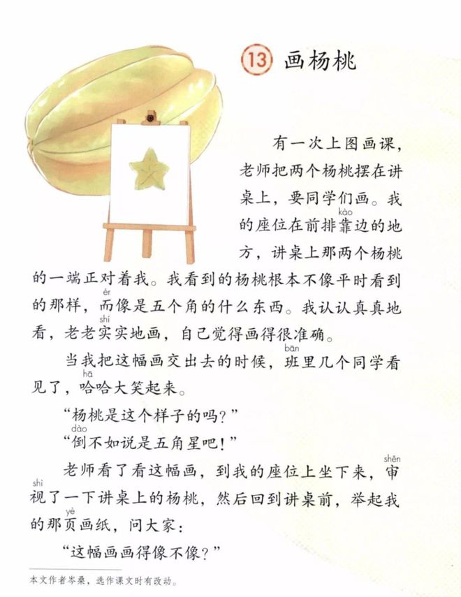 kaiyun网站清甜、多汁、鲜嫩！这个最被低估的水果之一就藏
