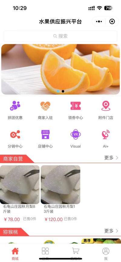 水果供应Kaiyun网址 开云振兴：品质水果健康生活