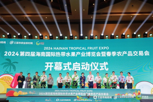 kaiyun开云网站 Kaiyun开云【热带风情 果香世界】——2024年海南国际热带水果产业博览会暨春季农产品交易会在三亚开幕(图1)